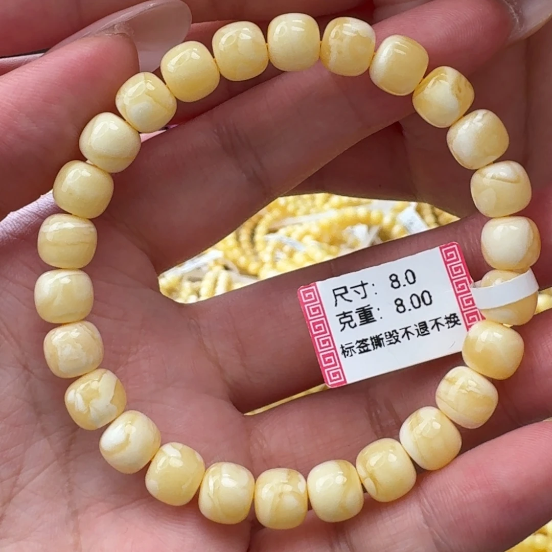 琥珀未镶嵌手链m4