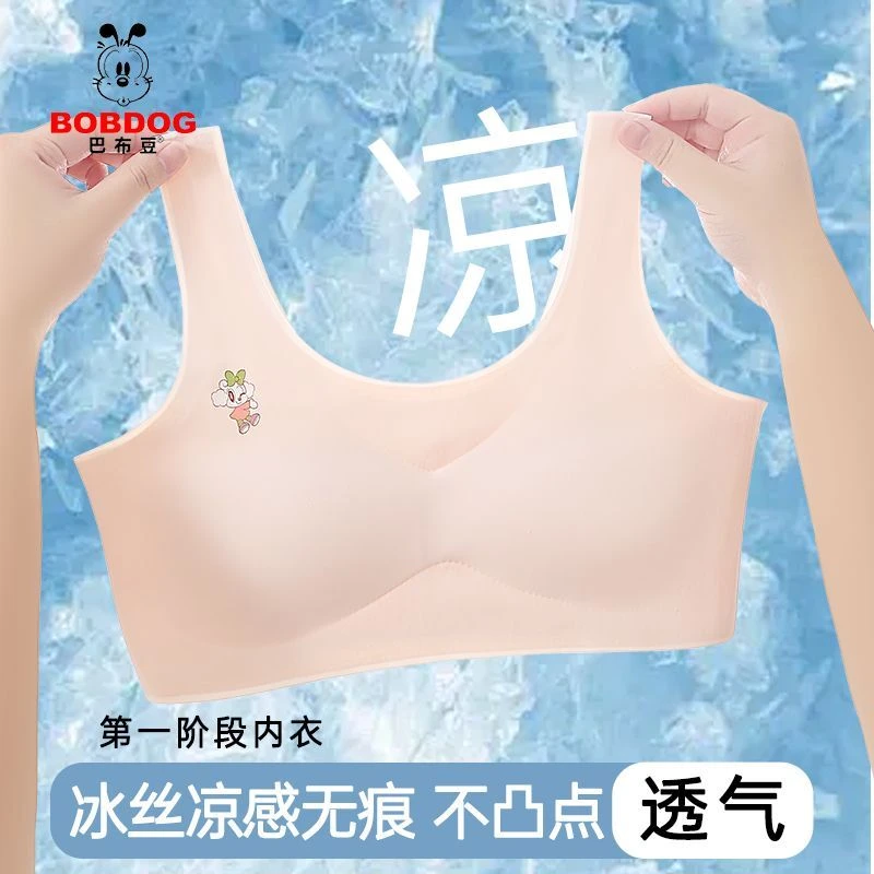 BOBDOG/巴布豆 正品 三件装少女内衣发育期学生一阶段超薄杯背心