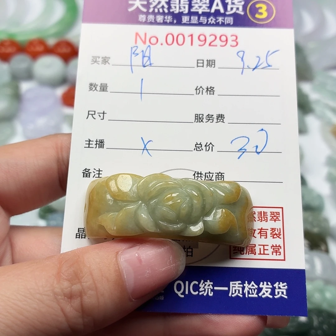 阳***8翡翠未镶嵌颈饰1111111