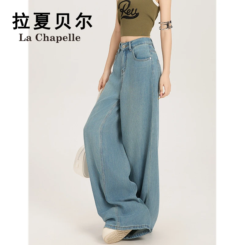 拉夏贝尔蓝色软牛仔直筒裤女高腰垂坠感宽松显瘦高百搭阔腿裤
