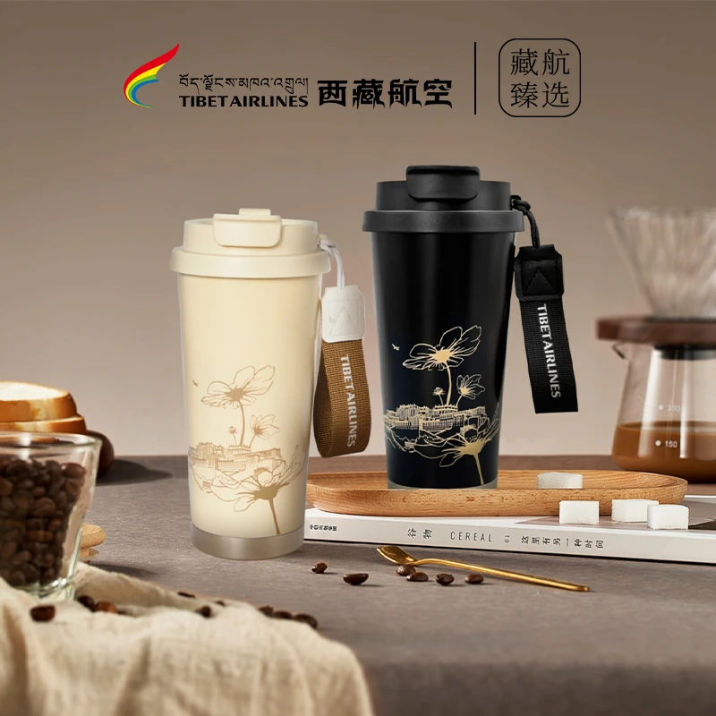 西藏航空保温杯咖啡杯文创不锈钢内胆530ml