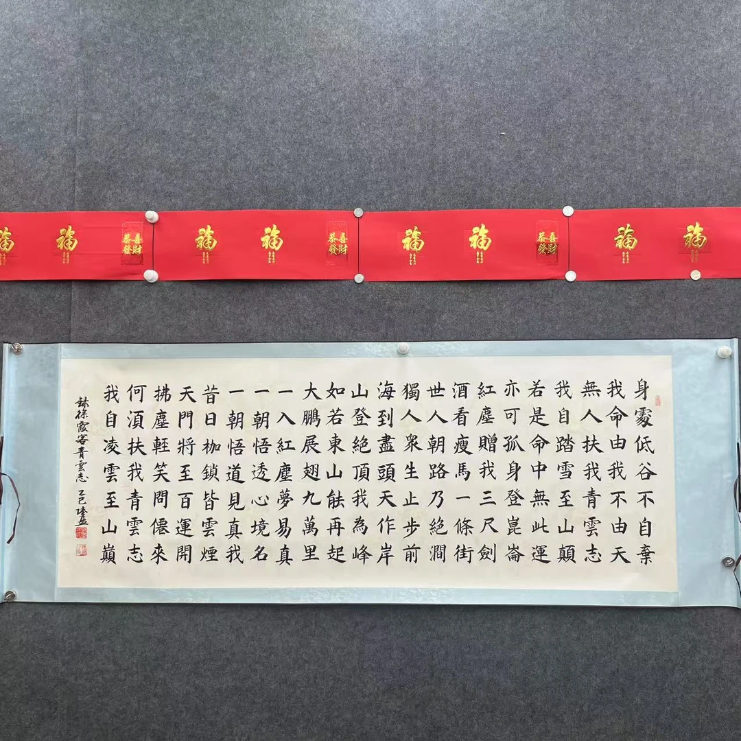 董陆盈-青云志-六尺-手绘-卷轴