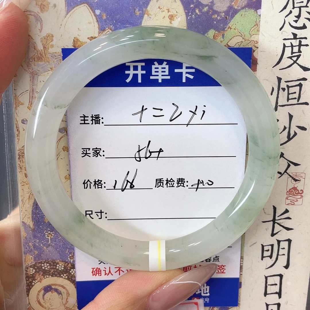 十***i石英质玉未镶嵌手镯