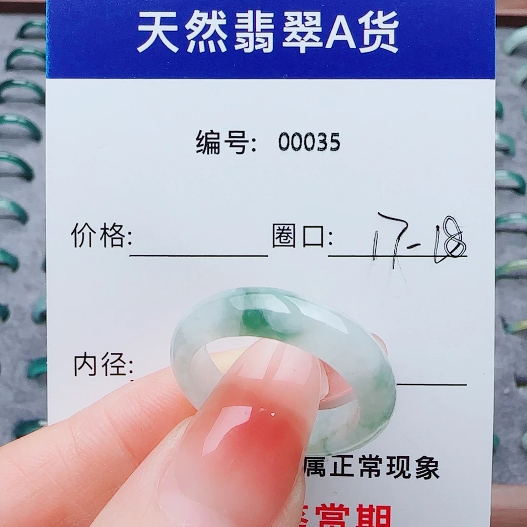 未镶嵌戒指翡翠翡翠