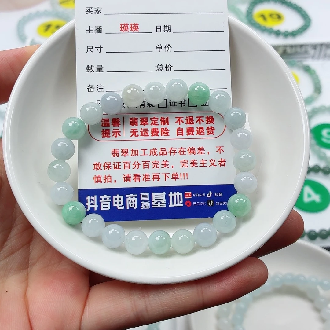 翡翠未镶嵌手串卡7.6（货尾）