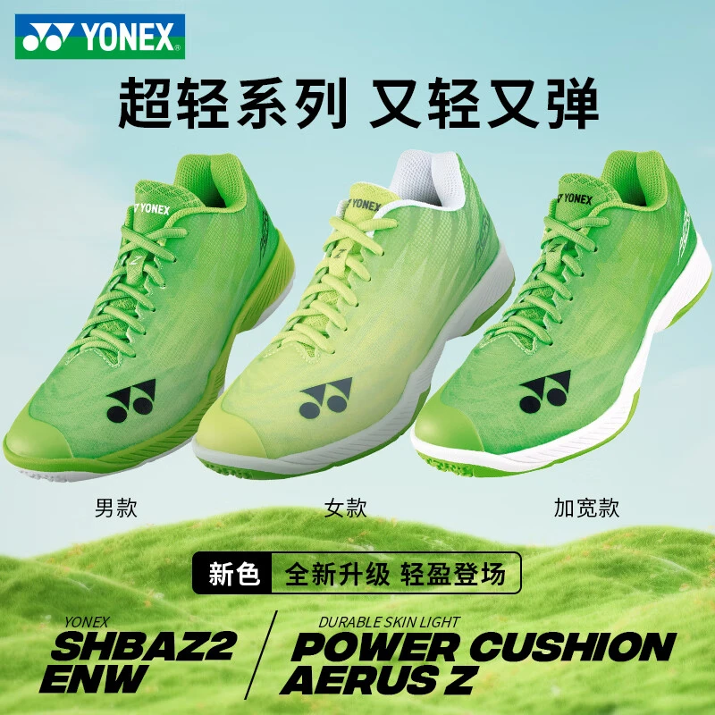 尤尼克斯YONEX2025新款羽毛球鞋男女款超轻5代闪官方正版羽毛球鞋