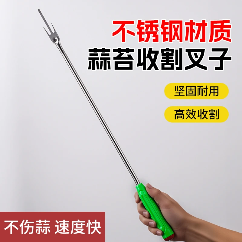 专业蒜苔收割刀抽蒜苔打蒜苔剥蒜苔划蒜苔神器拔蒜苔刮蒜苔工具