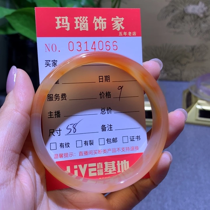 手镯玛瑙/玉髓未镶嵌