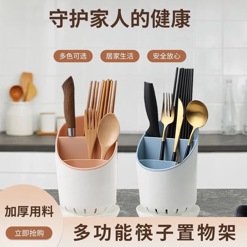 塑料沥水筷子桶家用创意筷笼厨房勺子收纳架筷筒餐具收纳盒筷子篓