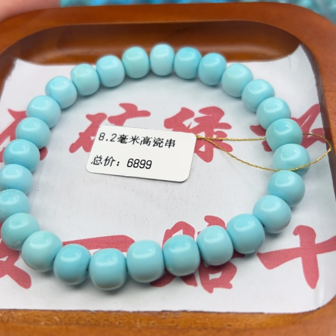 冬***夜绿松石未镶嵌珠宝半成品
