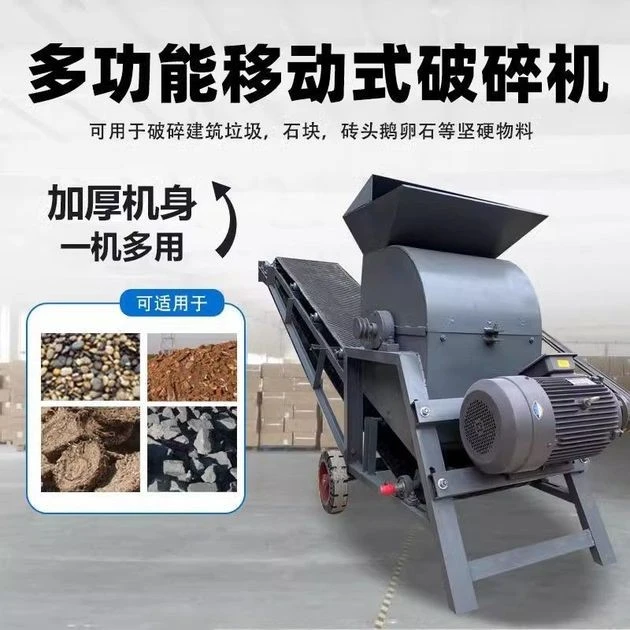 新粉碎机粉土机大中小型泥土碎石机有机肥牛羊粪输送带移动多功能