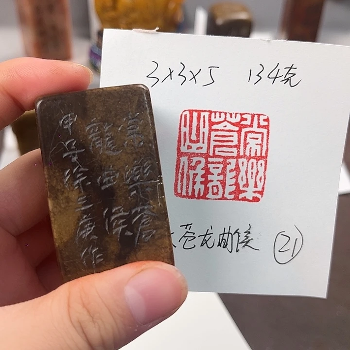 寿山石印石寿山石