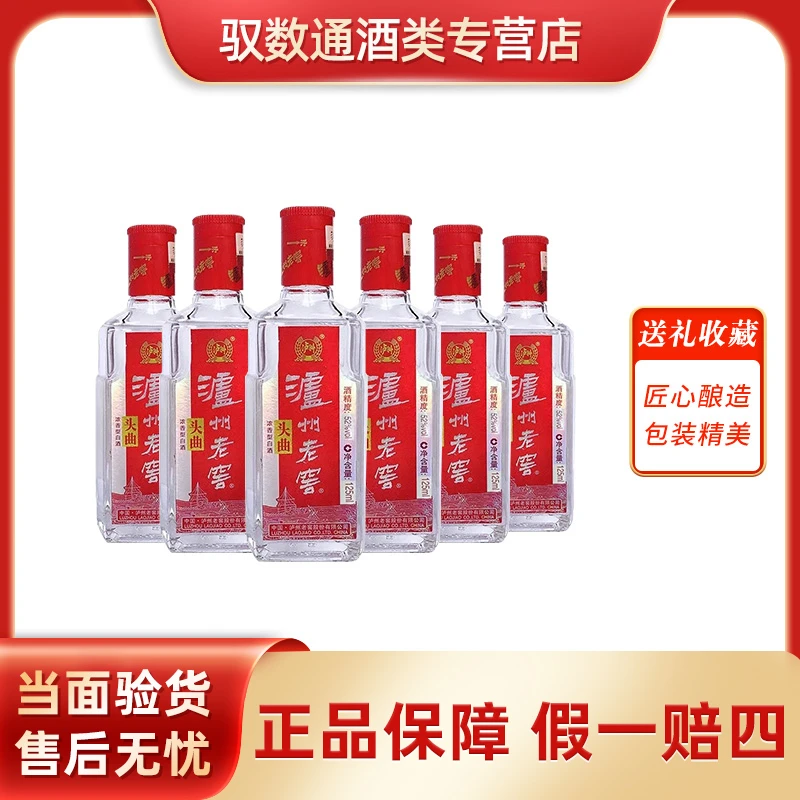 泸州老窖头曲小酒125ml*6瓶组合浓香型光瓶纯粮口粮酒52度