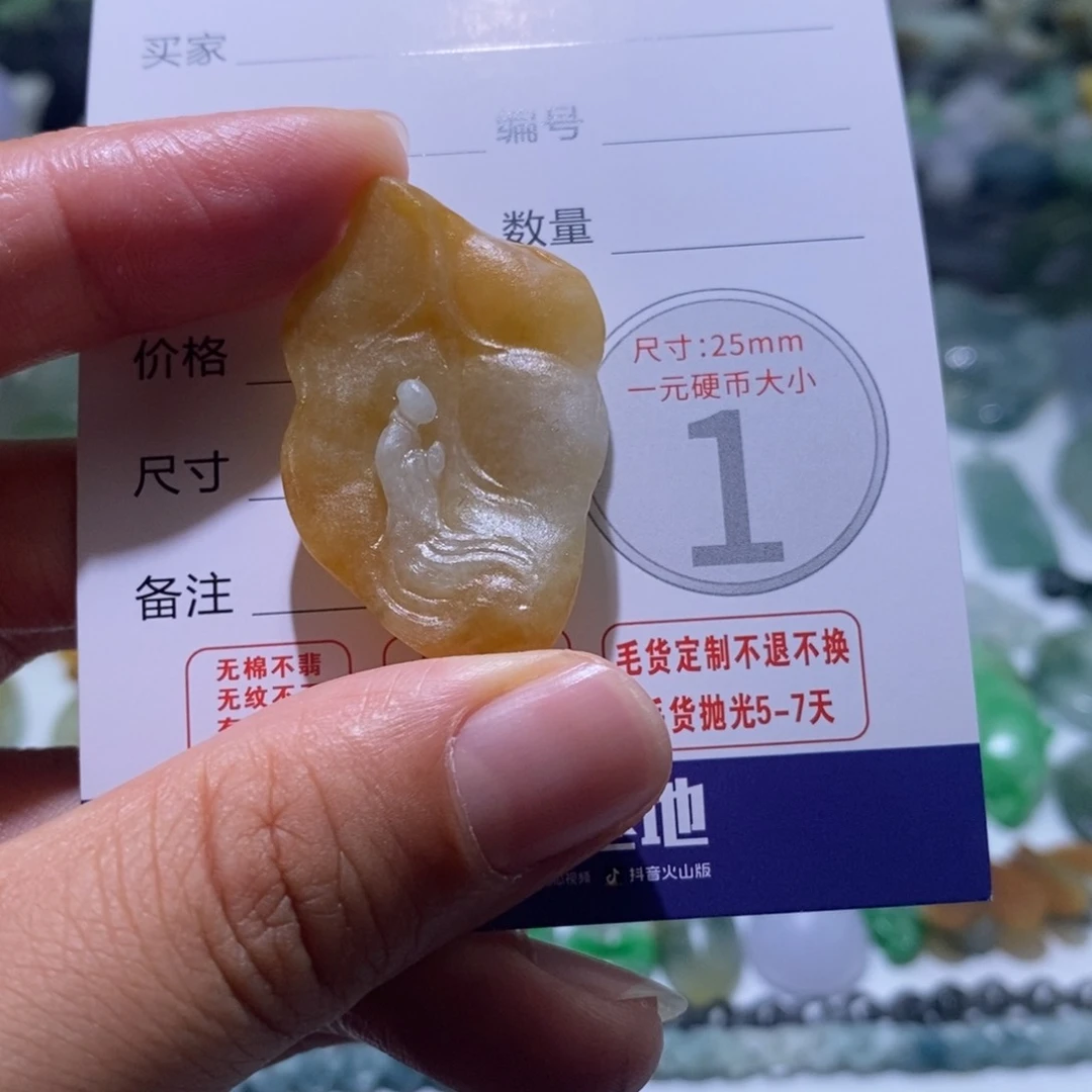 定制翡翠未镶嵌毛货