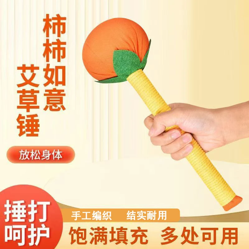 柿柿如意艾草经络敲打手工养生捶背家用工具耐用颈椎艾养生结实