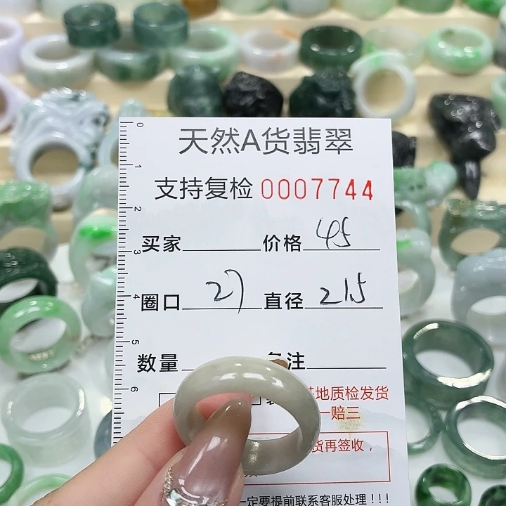 翡翠未镶嵌戒指戒指