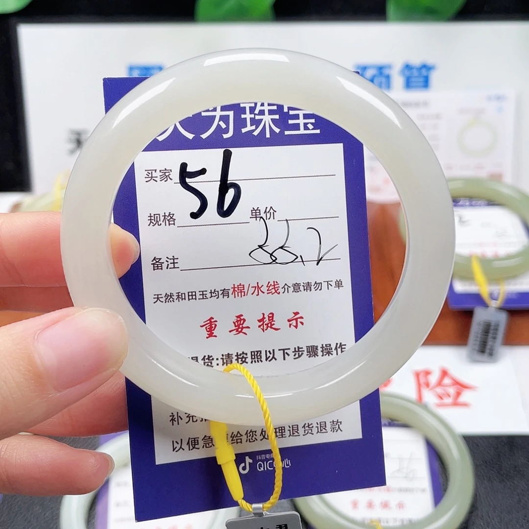 未镶嵌手镯和田玉