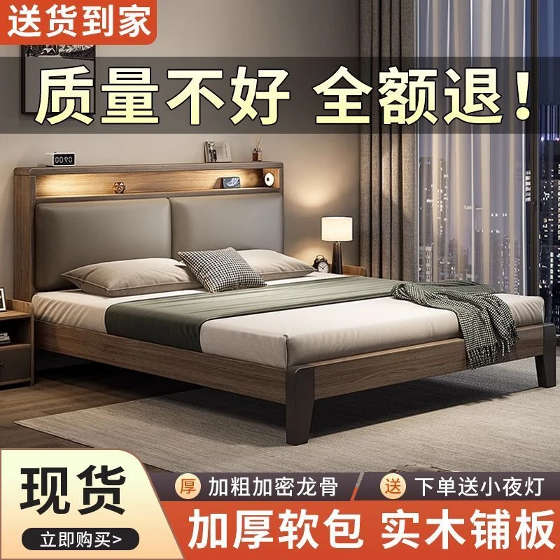 【现货速发】床实木床双人1.8x2米主卧大床家用1.5米小户型出租房1.