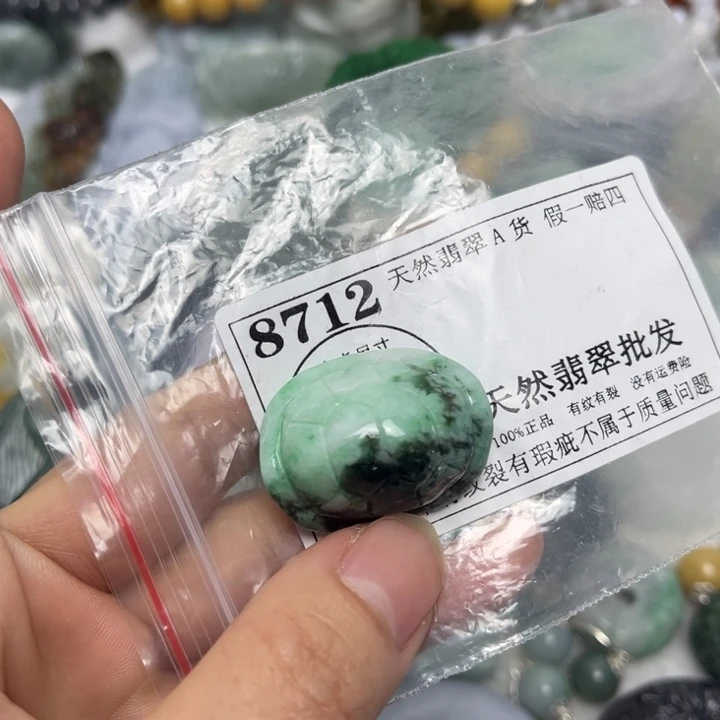 富***祥翡翠未镶嵌吊坠(不含链)8712