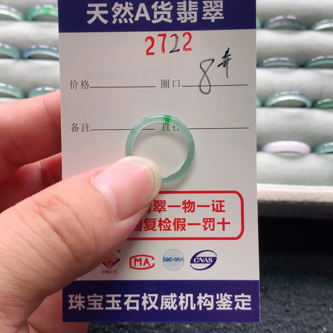 翡翠戒指未镶嵌小****ㅤ2722天然翡翠A货戒指