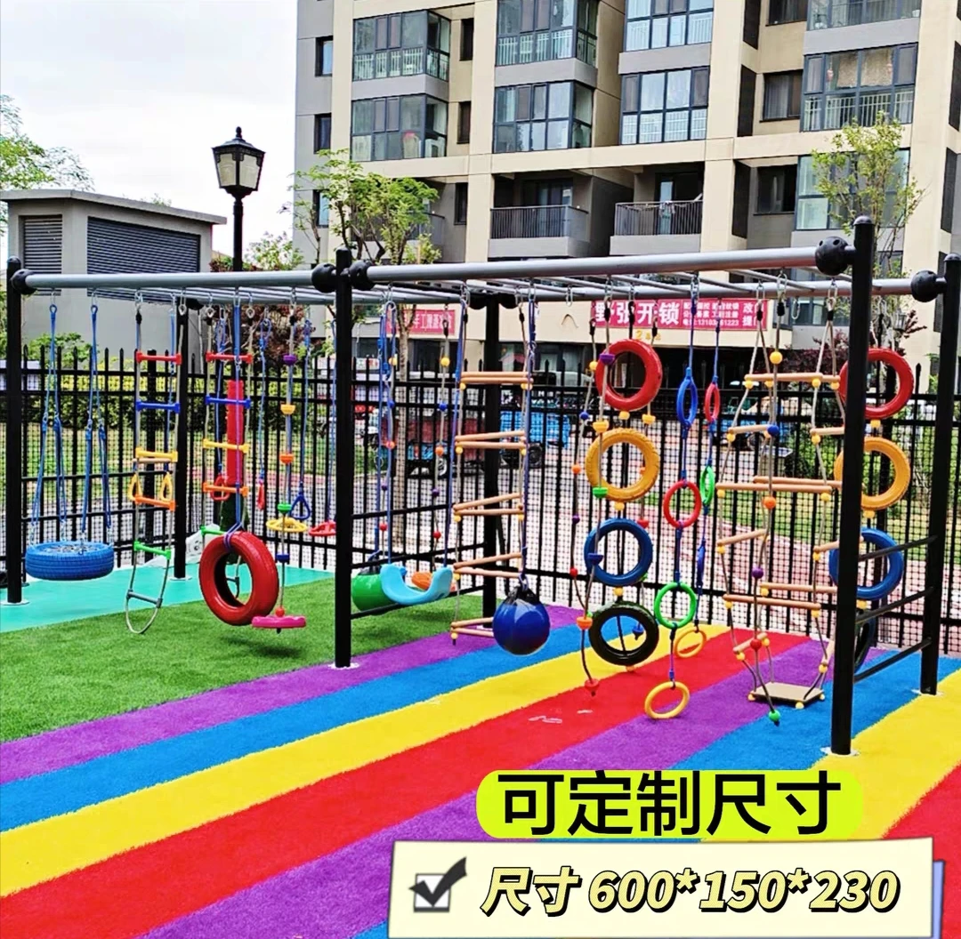 户外活动感统体能训练室外爬绳梯幼儿园悬挂云梯攀爬玩具
