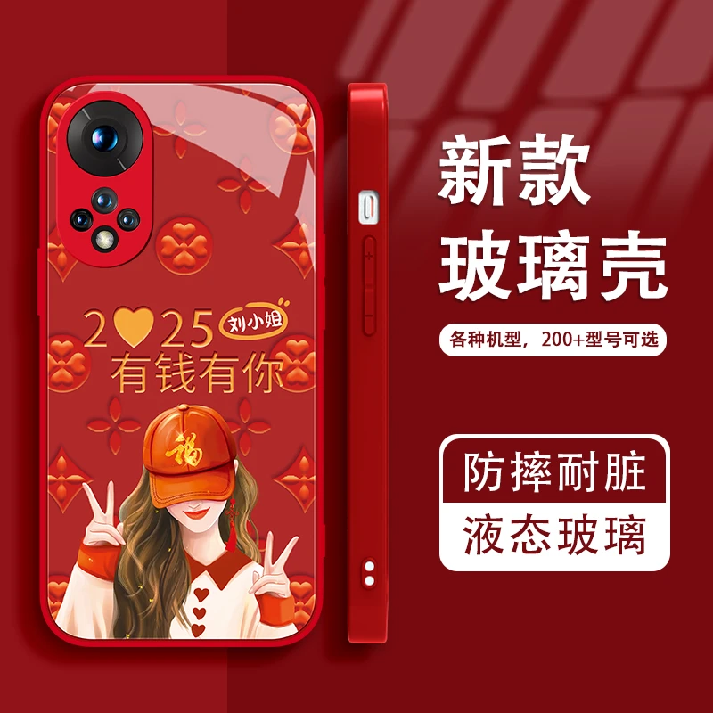 适用于华为nova9手机壳2025有钱有你姓氏定制钢化玻璃防摔女款壳