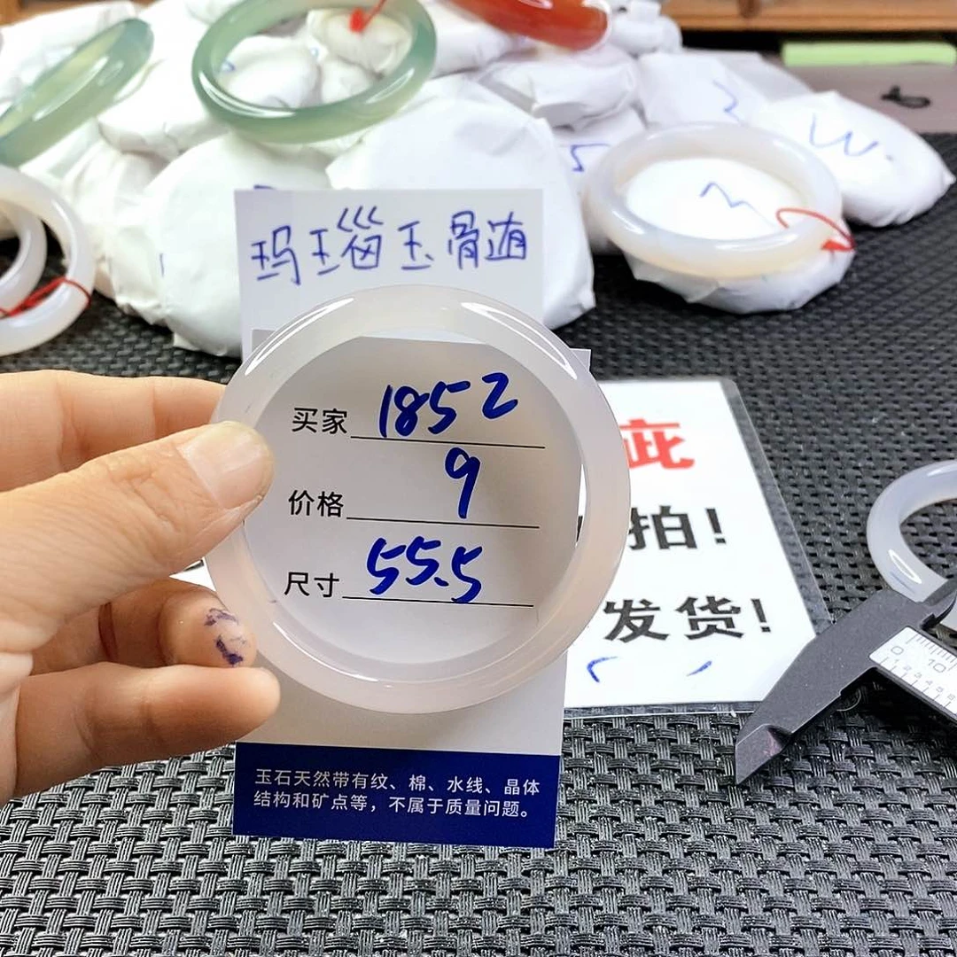 手镯玛瑙/玉髓未镶嵌1852