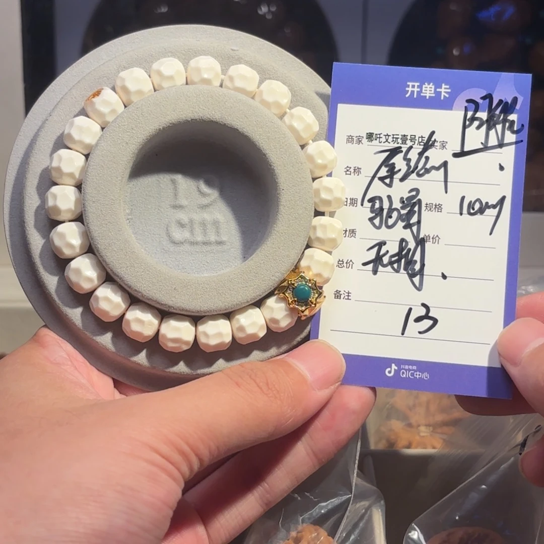 金刚菩提吊坠阿****）原生态无相13