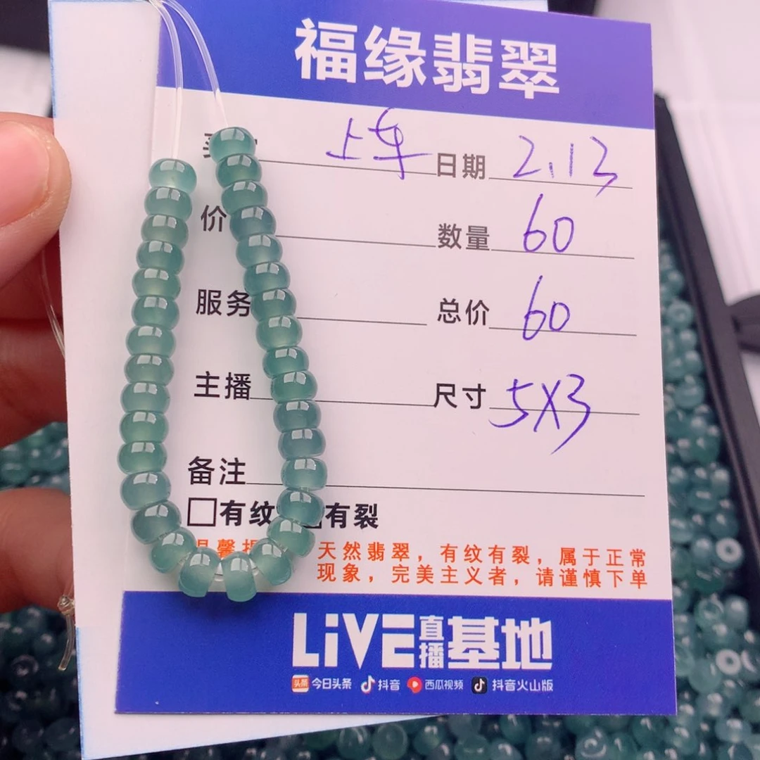 翡翠手链未镶嵌多样性60