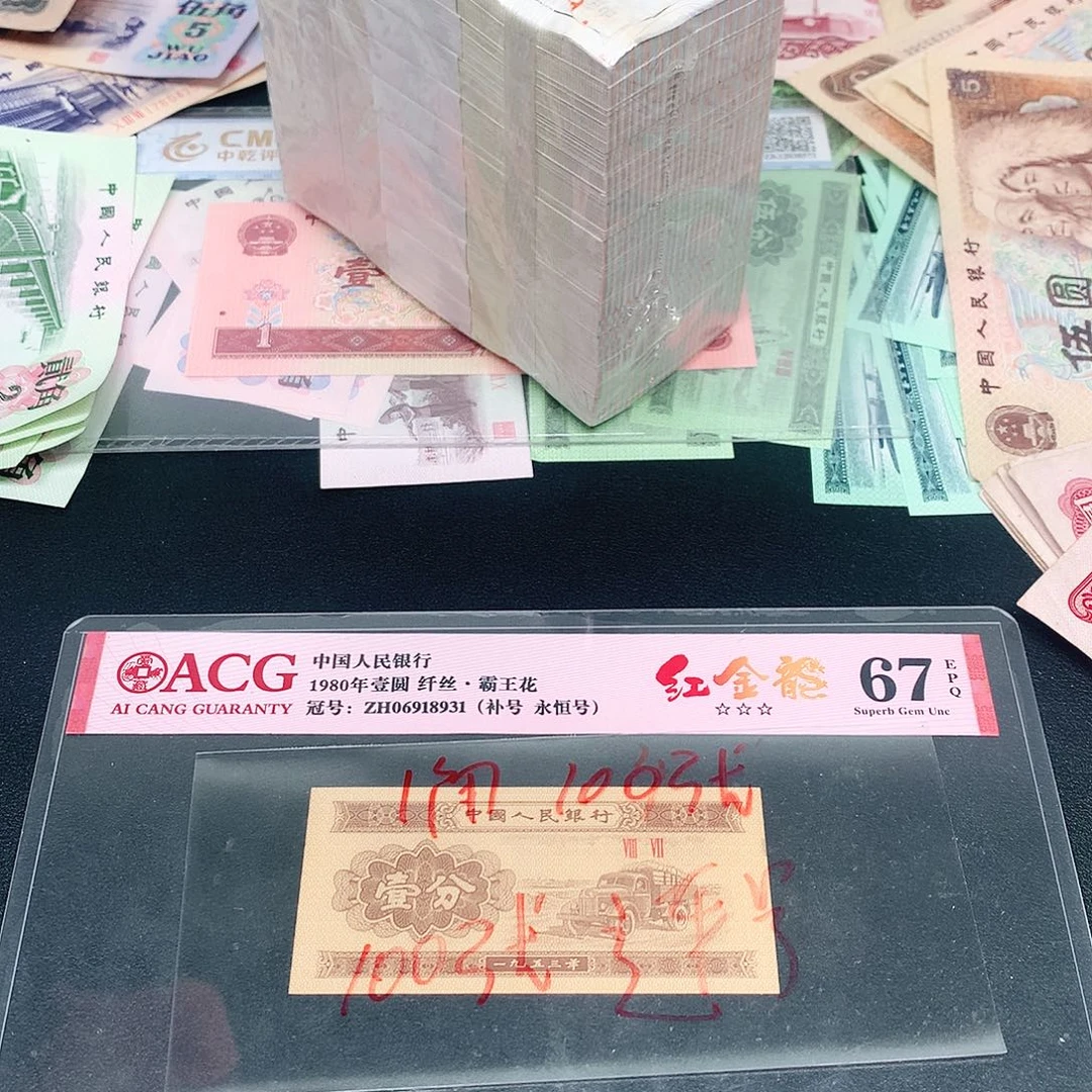 1壹嘉直播间100张连号
