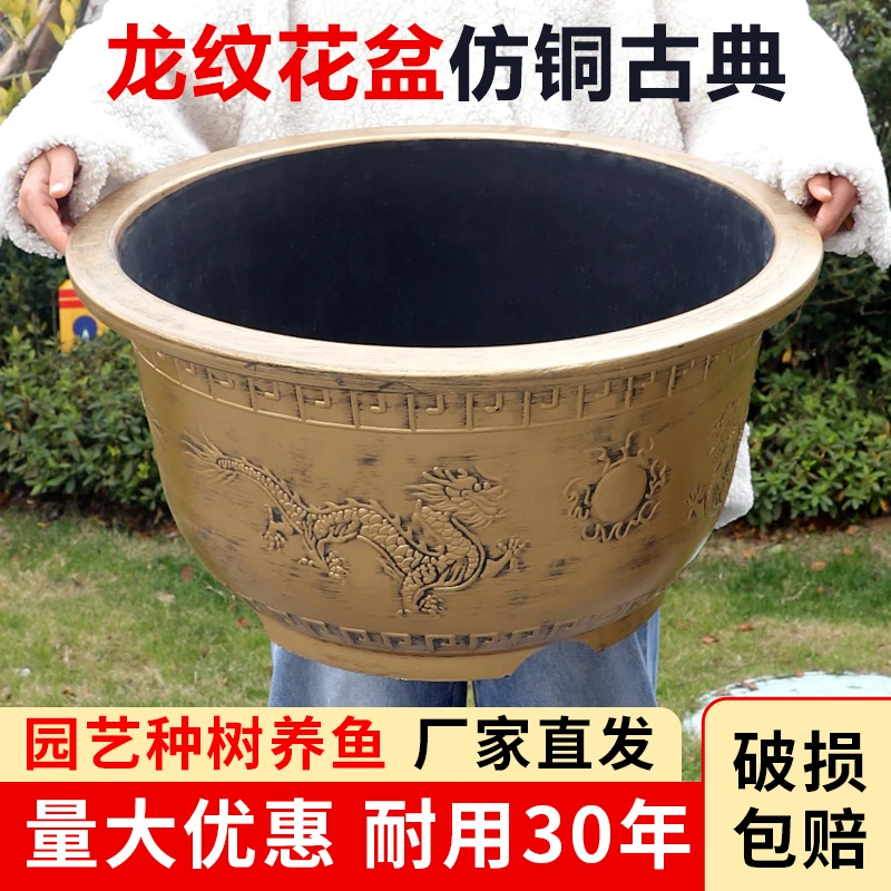 【双龙戏珠圆盆】超大号加厚塑料花盆庭院种果树龙缸户外耐用