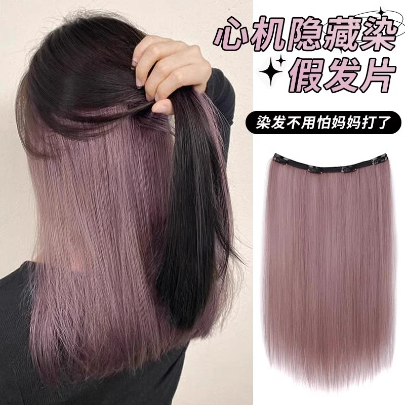 挑染假发片女一片式内层挑染接发片漂染自然增发量彩色挂耳染发条