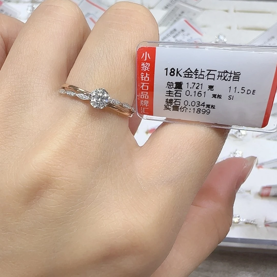 钻石戒指/指环18K金镶嵌