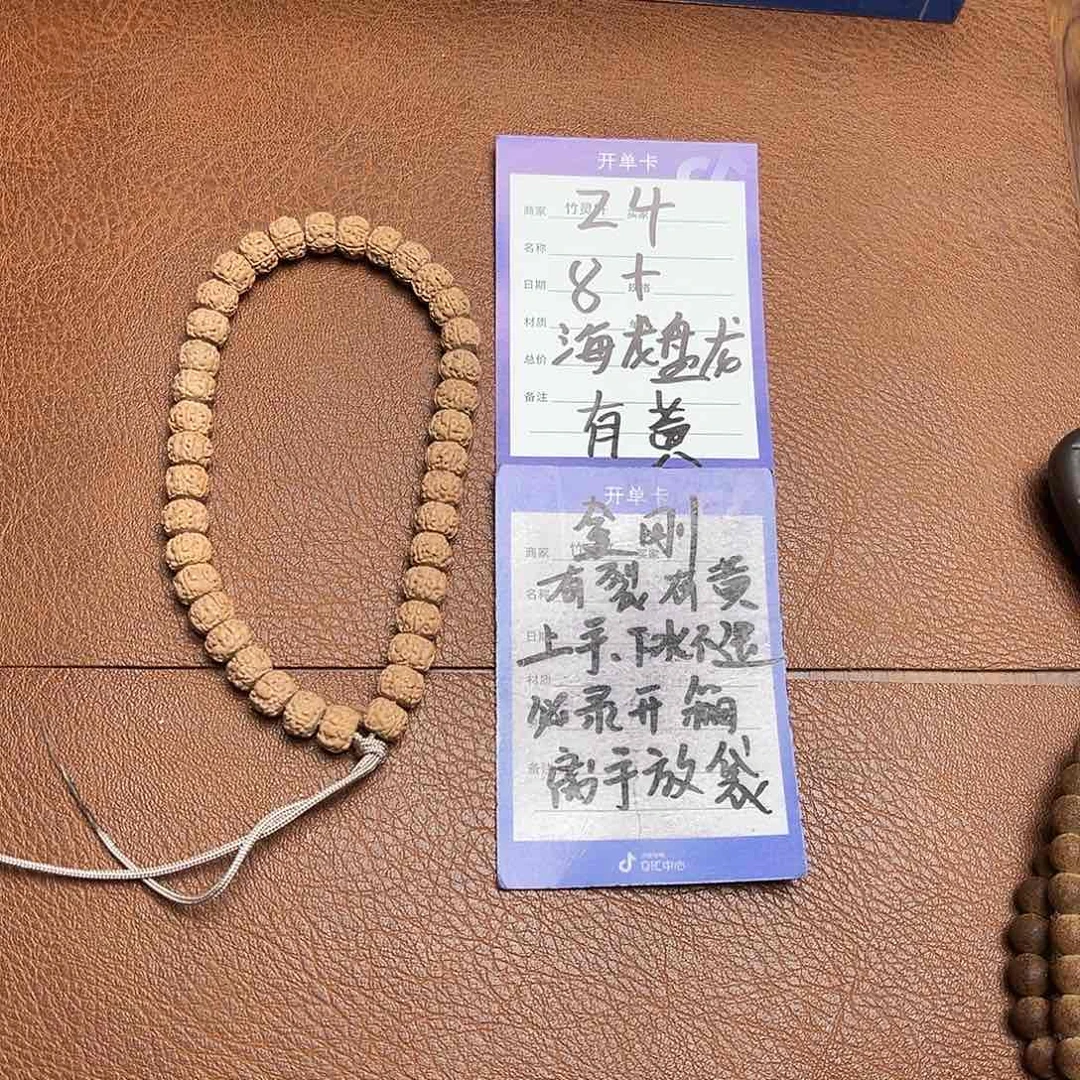 菩提手串/手链盘龙手串