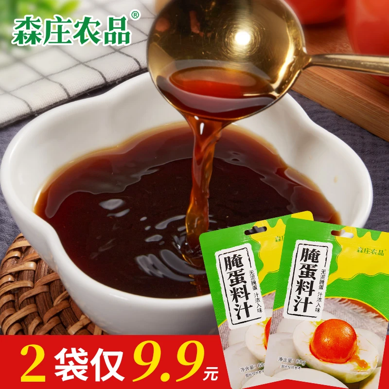 【森庄农品】腌蛋料汁淹咸鸭蛋料包咸鸡蛋卤蛋调料60克腌制调料包