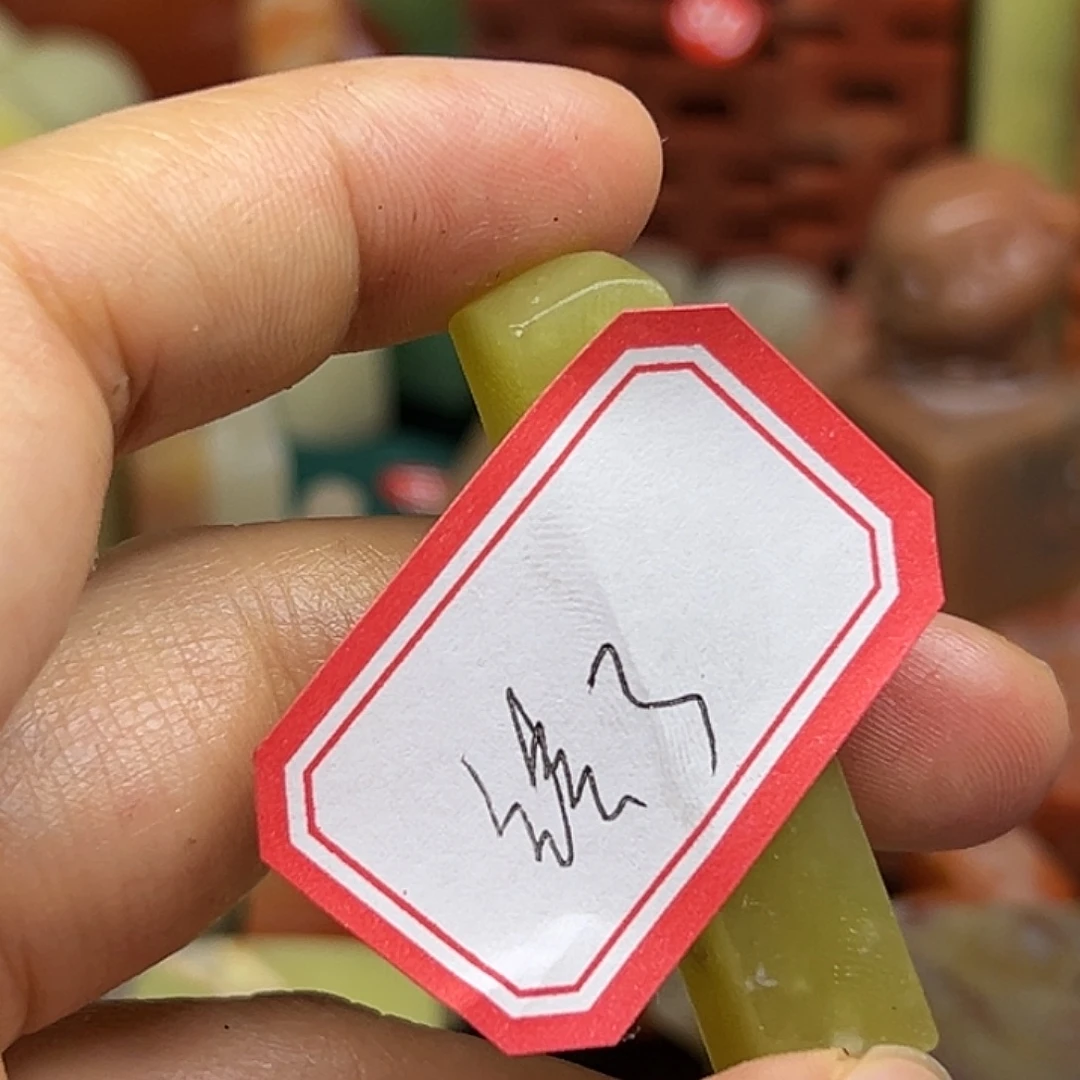 绘***心印石昌化石寿山石及