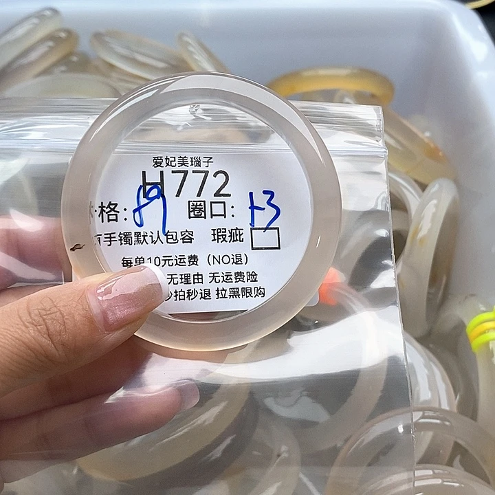 狸***落手镯玛瑙/玉髓未镶嵌772