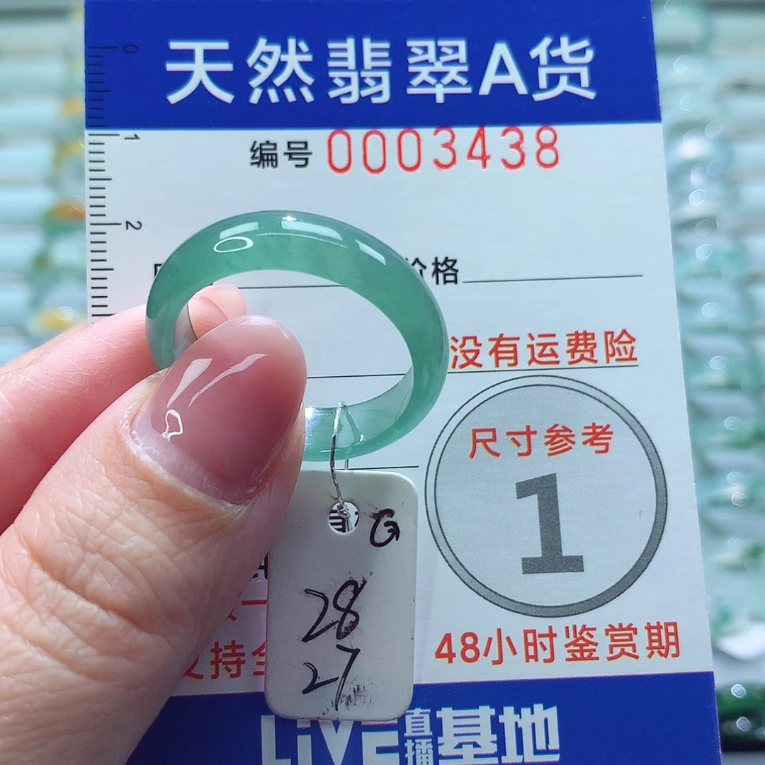 翡翠戒指未镶嵌戒指