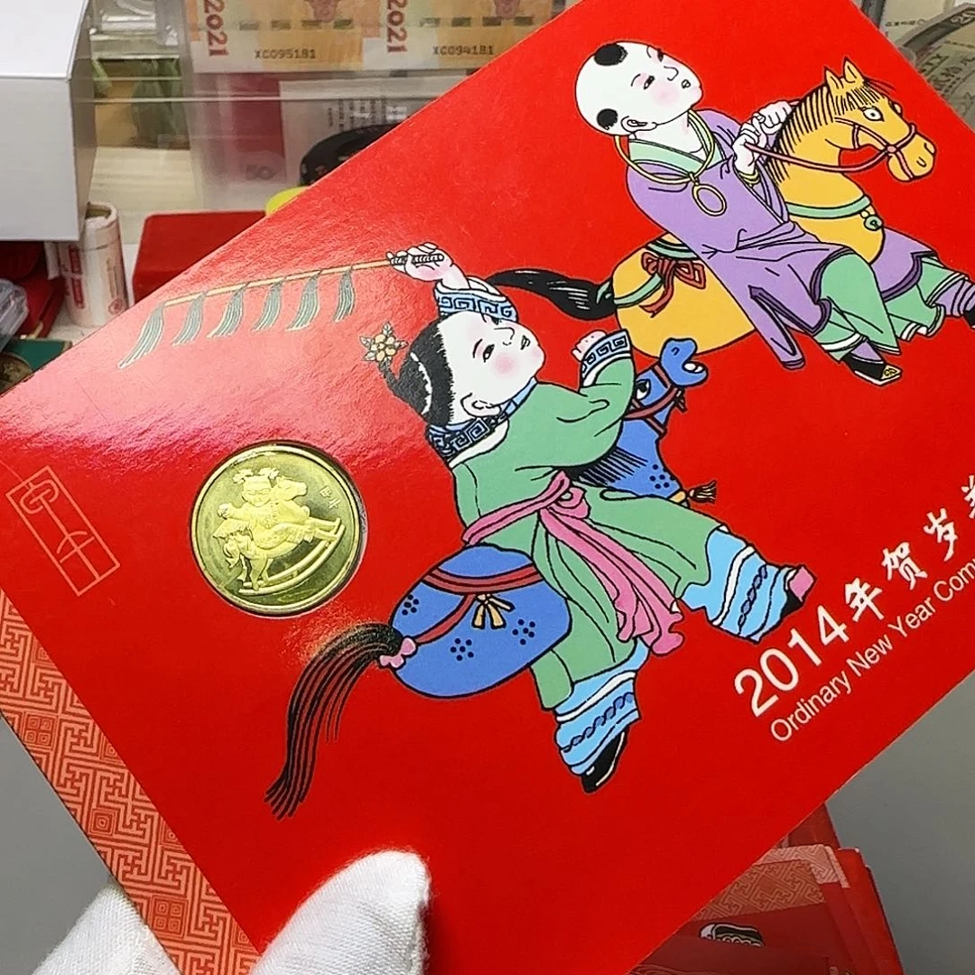 一轮生肖马卡册福利