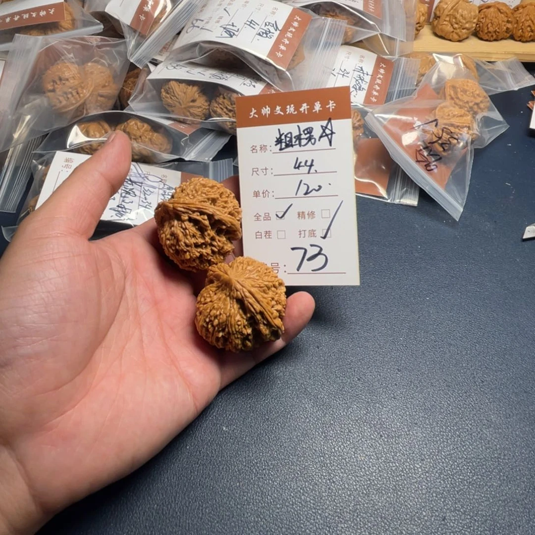 把件文玩核桃文玩核桃73