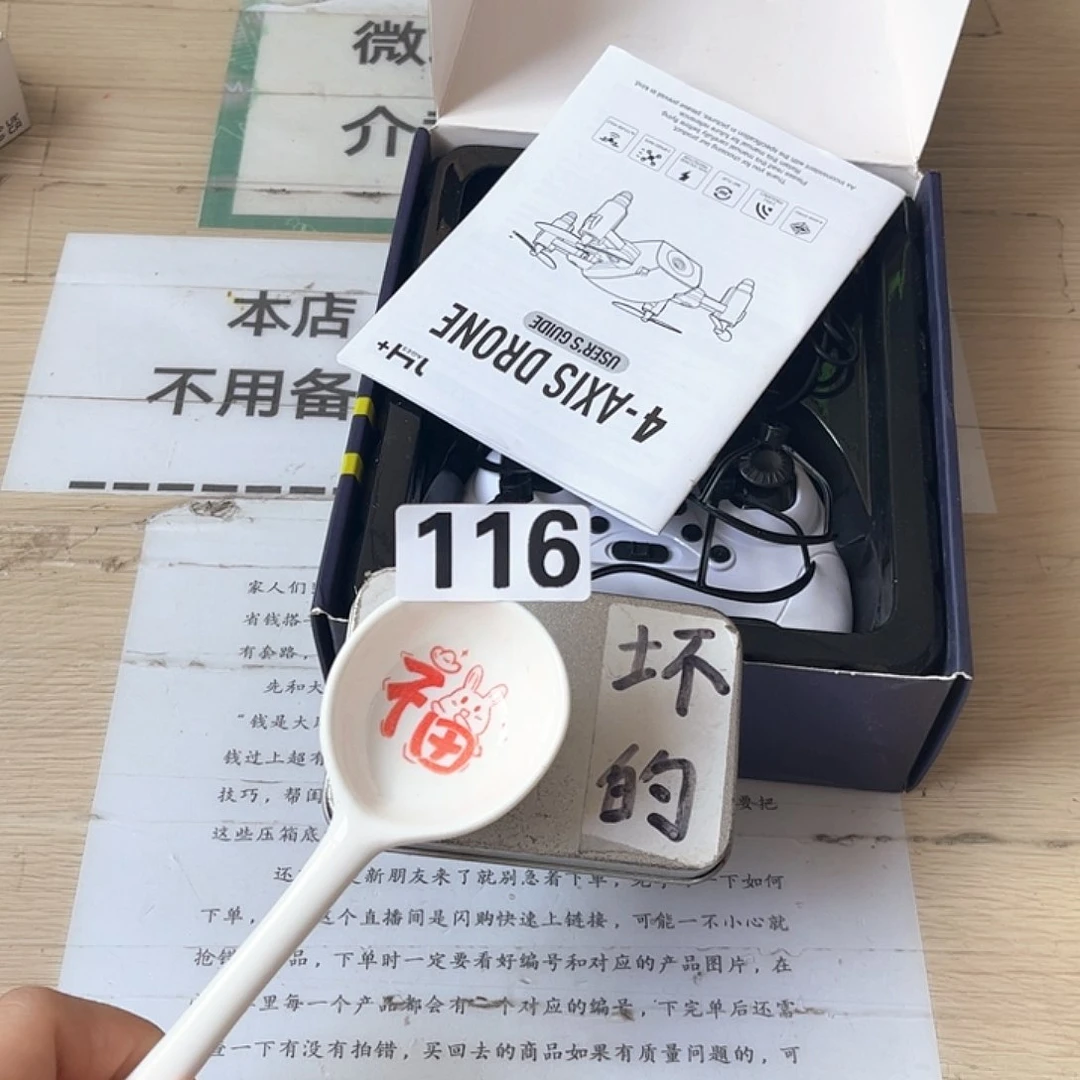 酸***泥闪购商品………………………