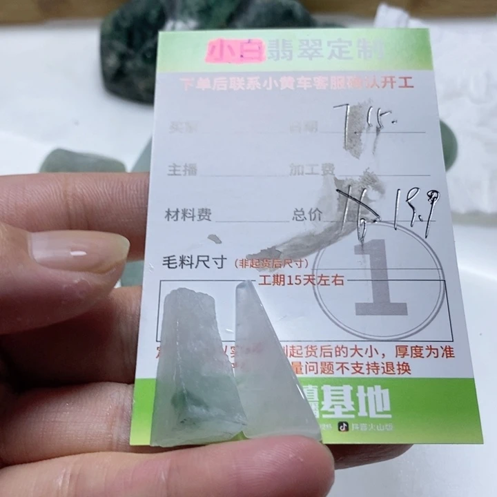 L***L翡翠未镶嵌颈饰材料