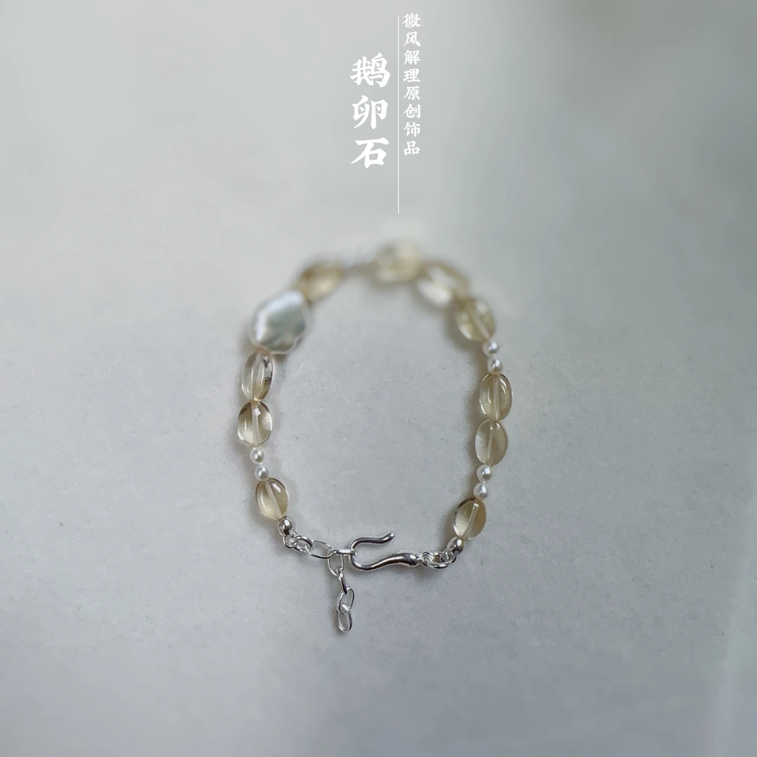 925银手链 [鹅卵石] 原创设计 印度珠 鹅黄色冰透手链