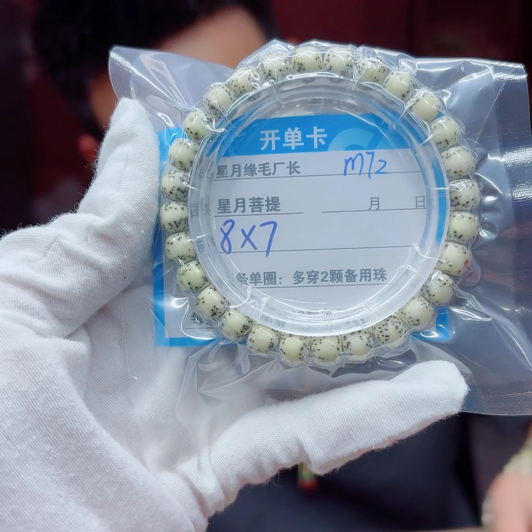 星月菩提吊坠m72……….