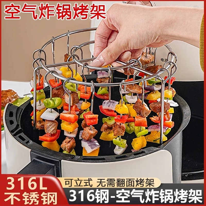 空气炸锅烤架316不锈钢家用吊炉立式烤肉烤串架套装牢固网红爆款