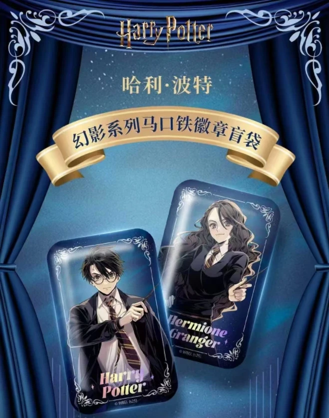 《哈利波特马口铁徽章盲袋【幻影系列】【拆卡】