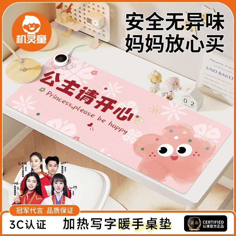 机灵童加热鼠标垫办公室桌面冬天发热暖桌垫学生写字桌垫暖手防水