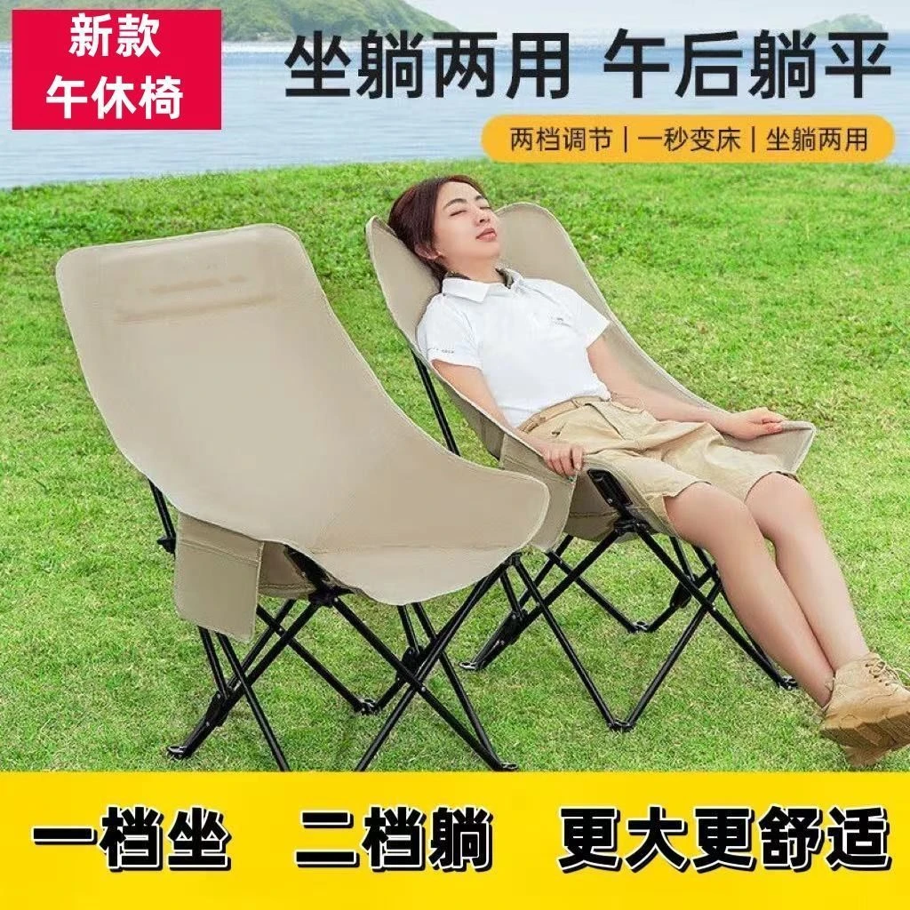 加高户外月亮椅三档调节折叠椅便携式野餐露营躺椅休闲午休钓鱼凳