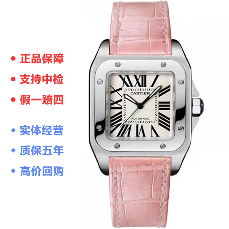 99新 Cartier/卡地亚 山度士/44.2x35.6mm自动机械女表/公价55000