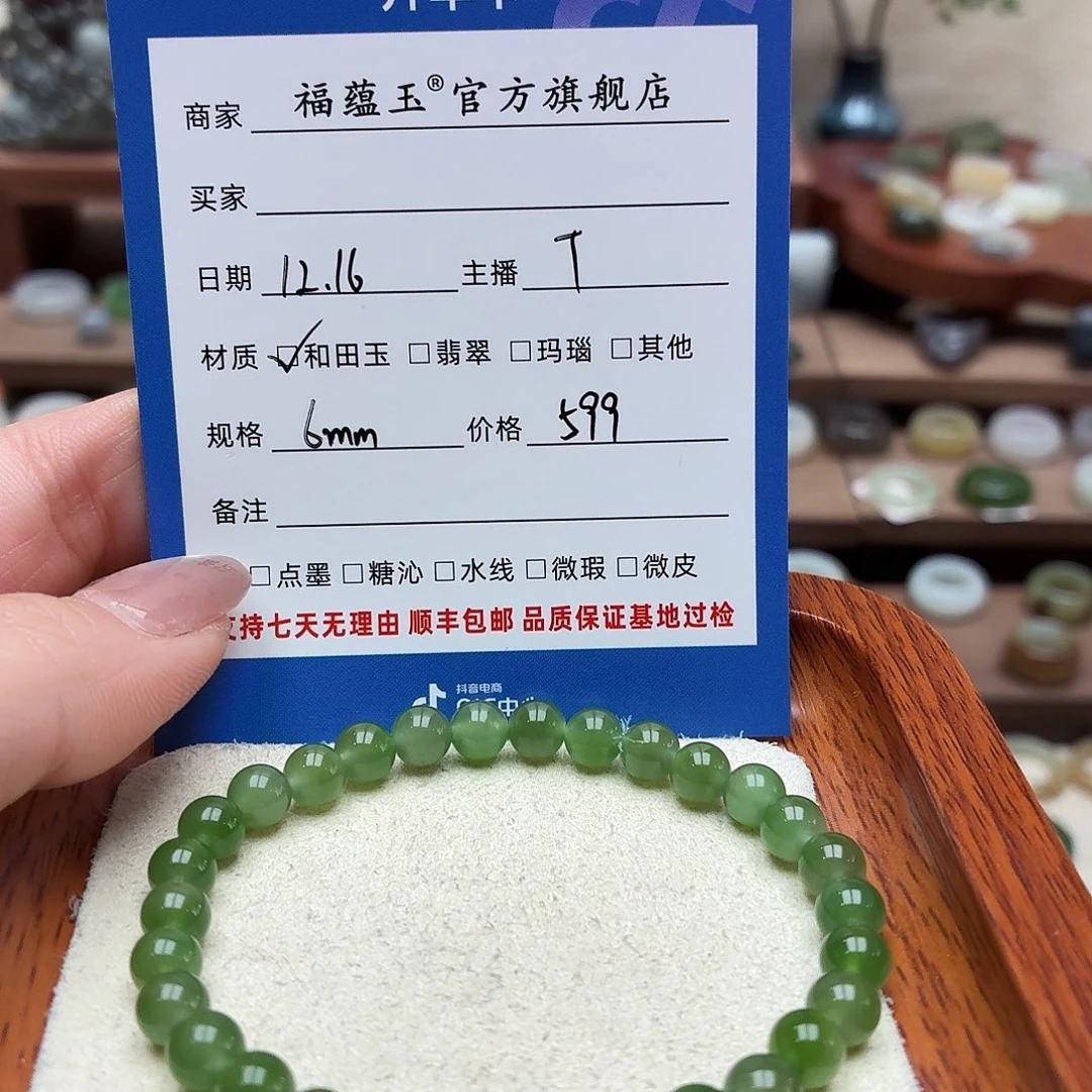四***春和田玉未镶嵌手链6mm